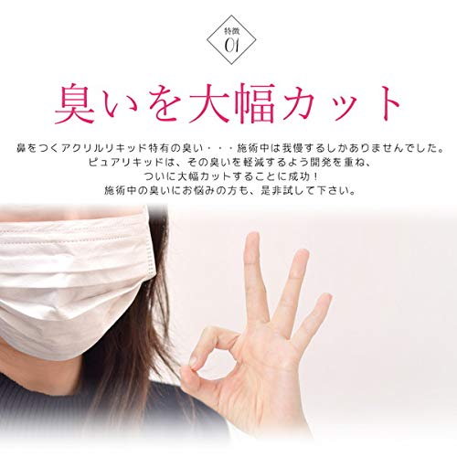 Amazon | ジェルネイル ピュアリキッド アクリルパウダー スカルプ